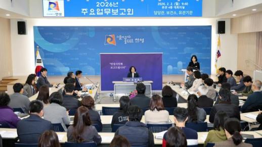 김보라 안성시장, 주요 업무보고 회의...시민에 전격 공개