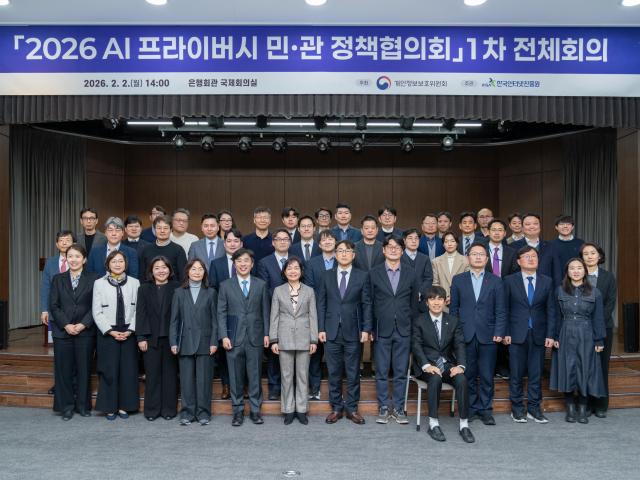 송경희 개인정보보호위원회 위원장앞줄 왼쪽에서 여섯번째이 2일 오후 AI 프라이버시 민관 정책협의회 전체회의에 참석해 기념촬영을 하고 있다 사진개인정보보호위원회