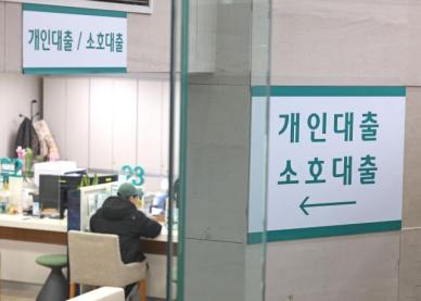 5대 은행, 주담대 1.4조↓…1년 10개월 만에 처음