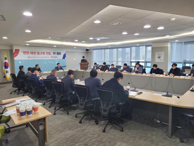 돔구장 회의 장면사진충남도