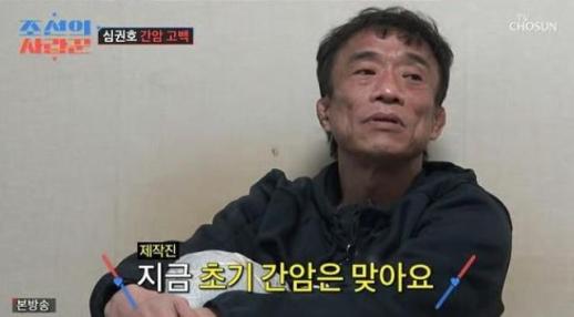심권호 간암 맞아…약한 모습 보이고 싶지 않았다