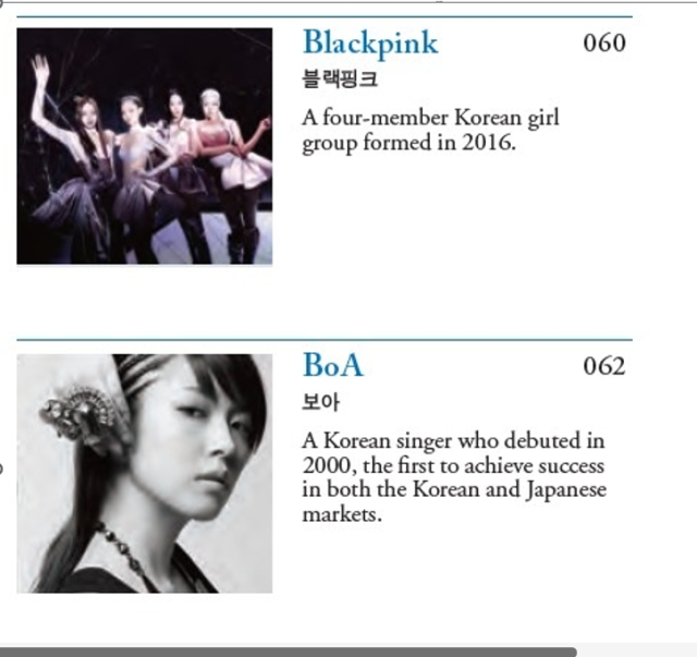 page caption from the Encyclopedia of Hallyu