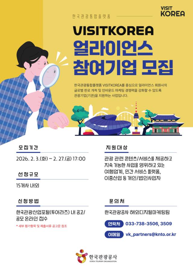 사진한국관광공사