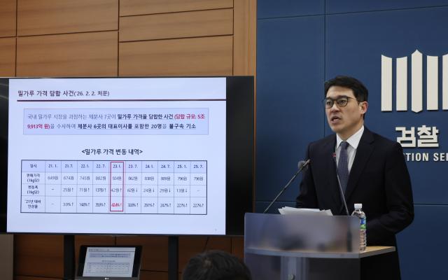 검찰, 밀가루 가격 담합 수사 결과 발표
    (서울=연합뉴스) 이진욱 기자 = 2일 서울 서초구 서울고검에서 나희석 서울중앙지검 공정거래조사부 부장검사가 서민경제 교란사범 집중 수사 결과를 발표하고 있다. 2026.2.2