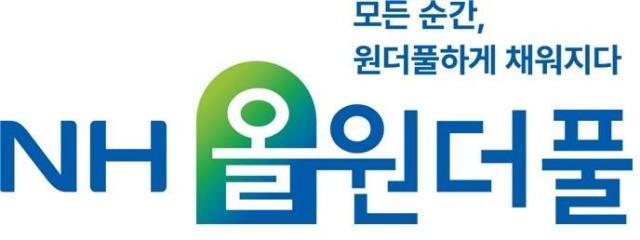 NH농협금융 시니어 특화브랜드 NH올원더풀 CI 사진농협금융
