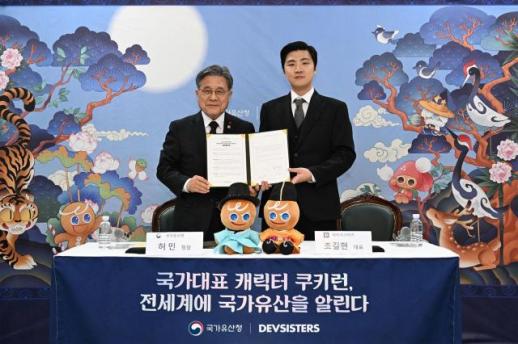 데브시스터즈, 국가유산청과 협력 확대…7월 유네스코 세계유산위원회 부산 회의 지원