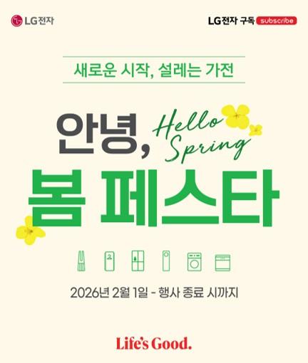 사진 LG전자 베스트샵