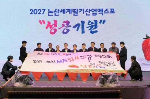 논산딸기축제, 로컬100 최종 선정
