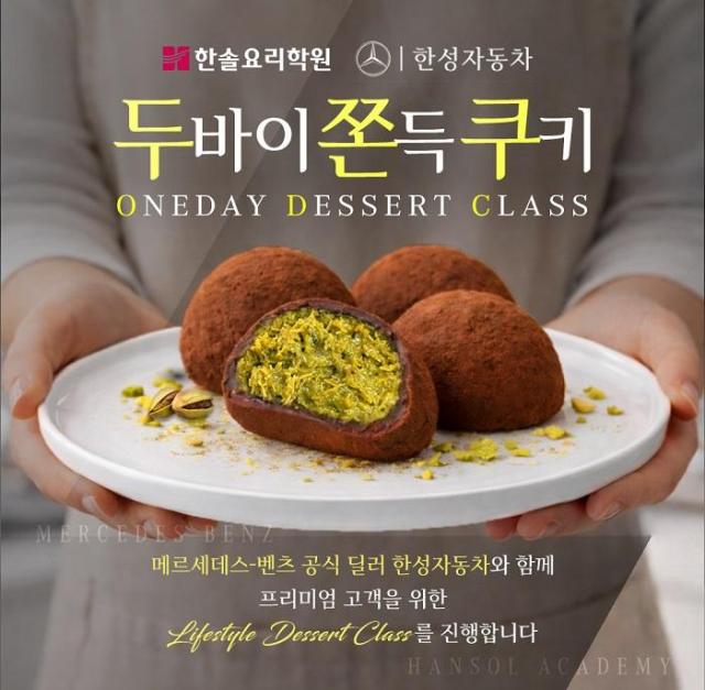 사진한솔요리학원