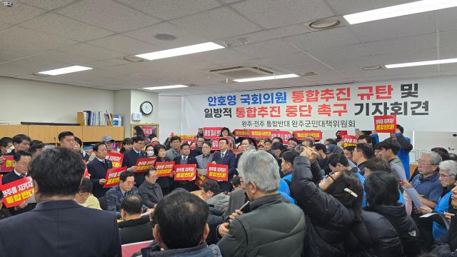 완주·전주 통합반대 완주군민대책위원회 및 완주군의원 군민들이 3일 기자회견을 통해 통합추진을 선언한 안호영 국회의원을 성토하고 통합을 반대하는 기자회견을 갖고 있다사진김한호 기자