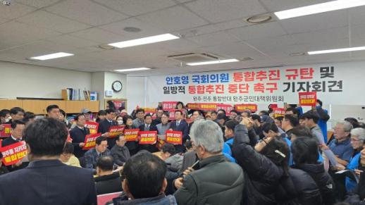 통합추진 카드 꺼내든 안호영, 벌집 쑤셨다