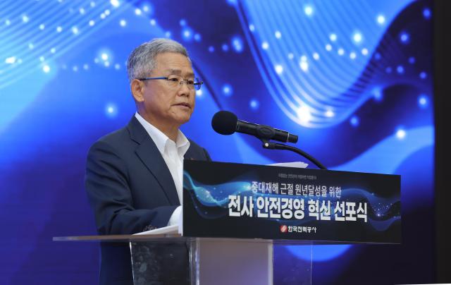 김동철 한국전력공사 사장이 지난해 9월 1일 중대재해 근절 원년 달성을 위한 안전경영 혁신 선포식에서 발언을 하고 있다 사진한국전력공사