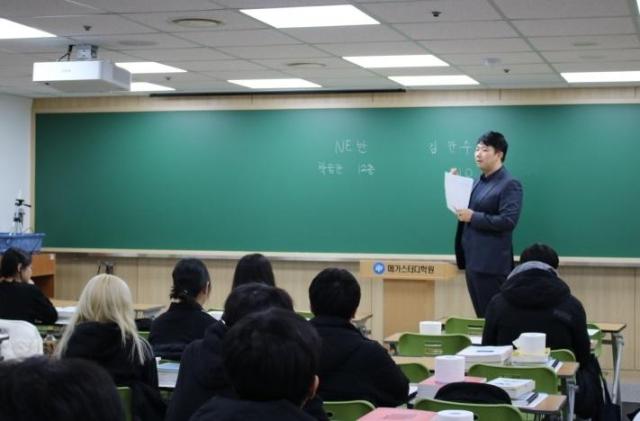 사진메가스터디학원