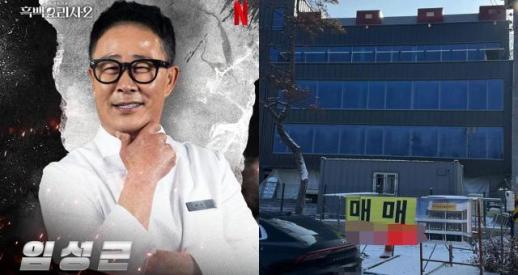 음주 전과 고백 임성근, 식당 개업 취소?…매매 알고 보니