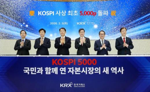 코스피 5000 이후는 밸류에이션 개선…당국 근본적 체질 개선할 것