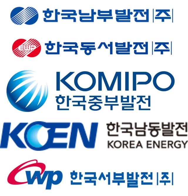 5개 발전사 로고 사진각사