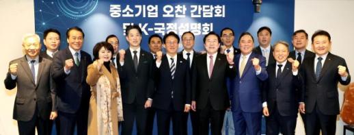 김민석 총리 만난 중소기업계...AX협업 생태계 구축 건의 