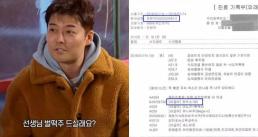 발기부전 처방 깐 전현무... 벌떡주 들이키겠다 자폭