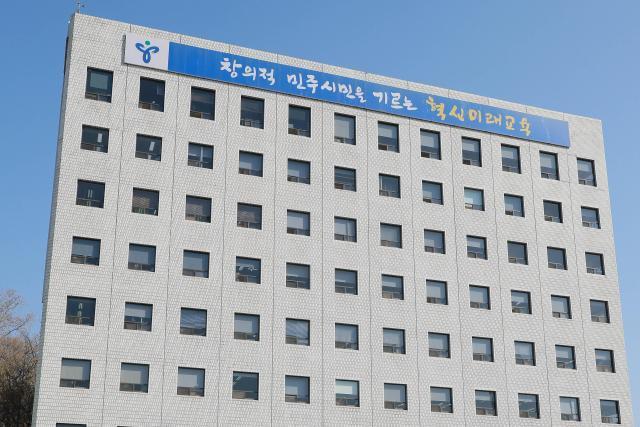 서울 종로구 서울특별시교육청 사진유대길 기자 dbeorlf123ajunewscom