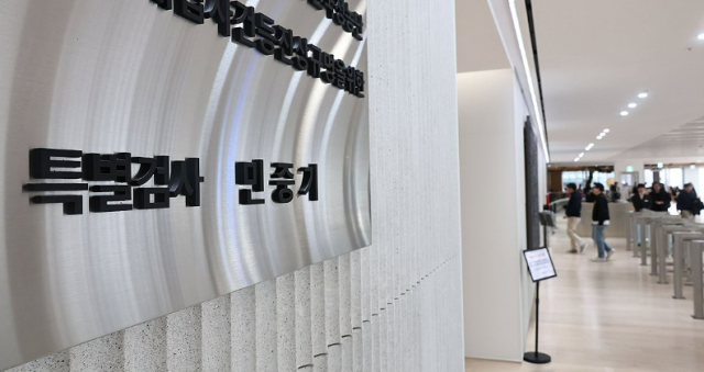 지난달 23일 서울 종로구 KT광화문빌딩 웨스트 내 민중기 특검 입구 모습 사진연합뉴스