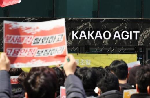 안 판다더니 1년만에 카카오 노조 단식투쟁 불사…AXZ 매각 후폭풍 예고