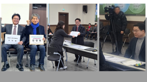 [6·3 지방선거] 경남교육감 예비후보 등록 첫날, 보·중·진 후보 6인 등록 후끈