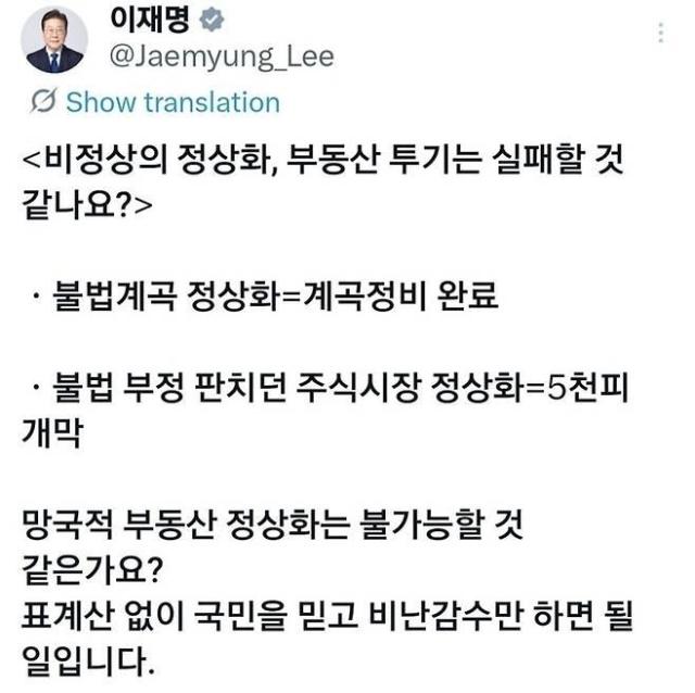 Source - President Lee Jae Myungs X account 