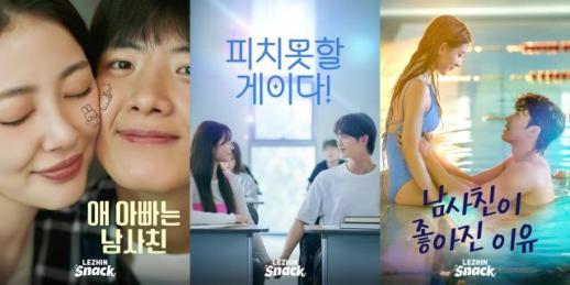 레진스낵 오늘 런칭…이준익·이병헌 감독 참여 2월 숏드라마 라인업 공개