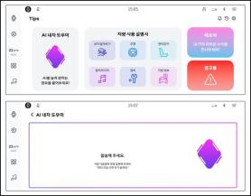 Renault Korea Adds ChatGPT-Based Generative AI to Renault Filante Tips App