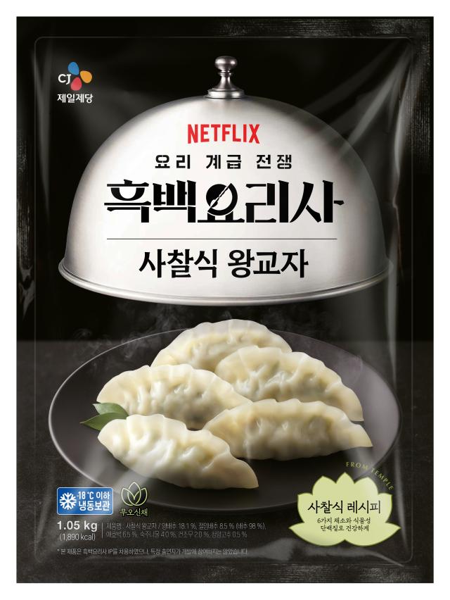 사찰식 왕교자 제품 이미지 사진조계종 