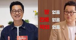 송도 아파트 한 채... 자산 공개한 지상렬, 결정사 등급은? 