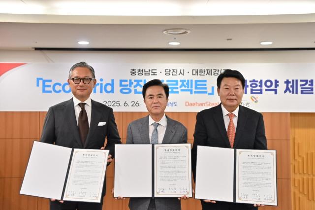 지난해 6월 26일 도청 상황실에서 김태흠 충남도지사가운데가 오치훈 대한제강 회장왼쪽 오성환 당진시장오른쪽과 에코-그리드 당진 프로젝트 추진을 위한 투자양해각서를 체결한 뒤 기념사진을 찍고 있다사진충남도