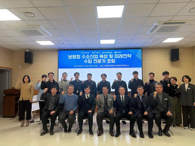 수소포럼사진보령시