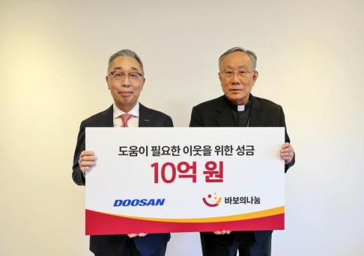 두산그룹, 바보의 나눔에 10억원 기탁…영 케어러 지원에 힘 싣는다