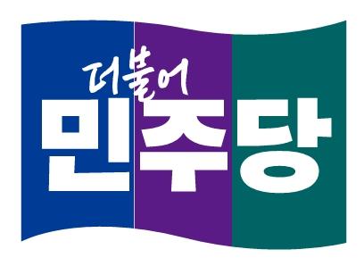 더불어민주당이 6·3 지방선거를 앞두고 실시한 예비후보자 자격심사에서 전남 지역 유력 단체장과 후보군 다수가 ‘적격대상자’ 명단에 포함되지 않으면서 지역 정치권이 큰 혼란에 빠졌다사진인터넷 캡처