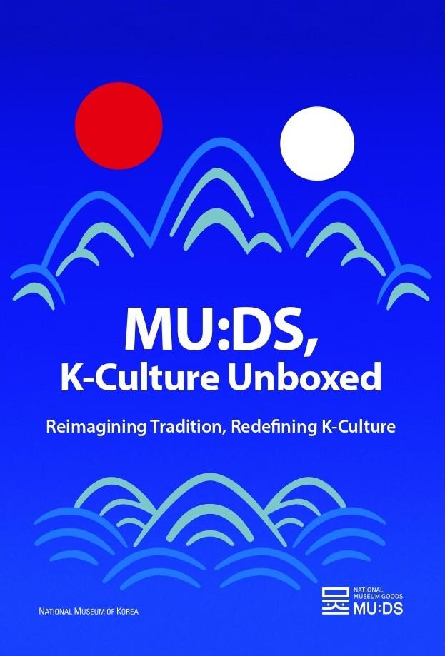 뮷즈 글로벌 포스터 사진국립박물관문화재단