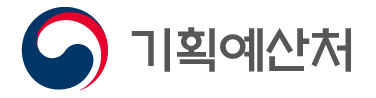 기획처, 정부예산 사업 설명 공개 내용 확대…산출근거·결산까지 포함