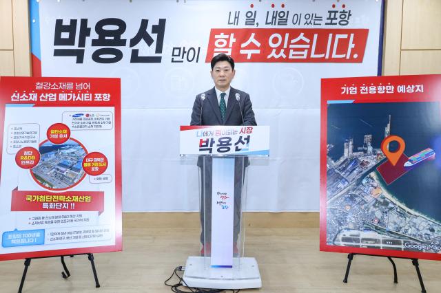 박용선 포항시장 출마예정자경북도의원가 2일 오전 포항시청 브리핑룸에서 기자회견을 열고 산업 공약을 발표하고 있다 사진박용선 출마예정자 