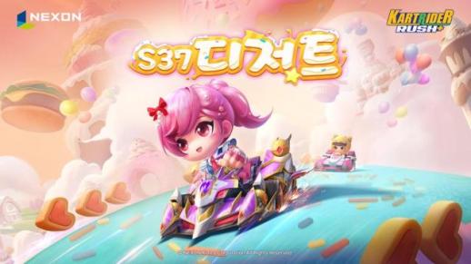 [게임 브리프] 넥슨 카트라이더 러쉬플러스 시즌 37 업데이트 실시 外