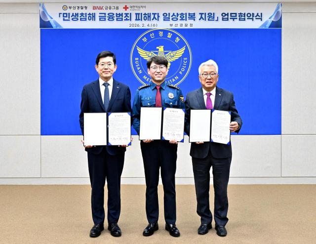 왼쪽부터 빈대인 BNK금융그룹 회장 엄성규 부산경찰청장 구정회 대한적십자사 부산지사회장 사진BNK금융
