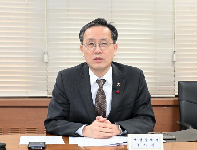 경제형벌 합리화 속도 낸다…정부, 1분기 중 3차 방안 발표