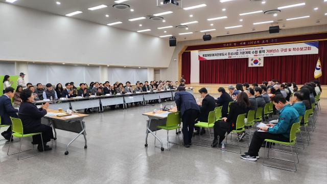 4일 통영시청에서 열린 복합해양레저관광도시 조성사업 기본계획 수립 용역 거버너스 구성 및 착수보고회 모습사진경남도