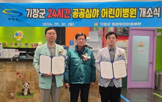 기장군, 소아과 밤샘진료·씨름단 부활...민생·자존심 다 잡는다