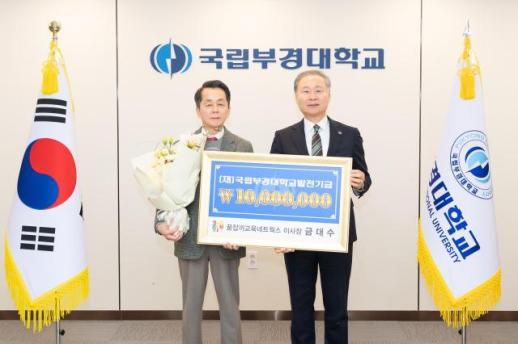 국립부경대, 개교 80주년 맞아 교육 기부·글로벌 연구 성과 잇따라