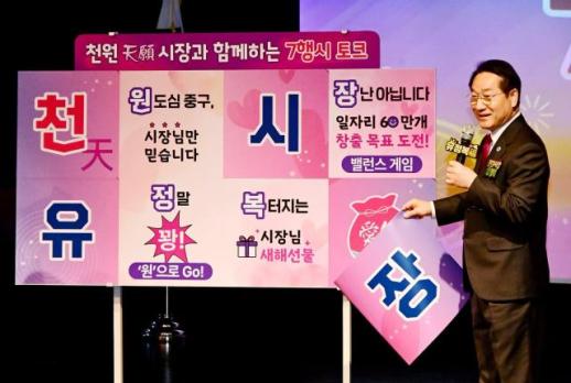 유정복, 중구에서 시작되는 인천 대개조…제물포르네상스 본격화