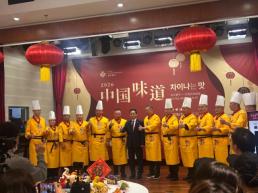 2026中国味道之欢乐春节——行走的年夜饭4日在首尔举行