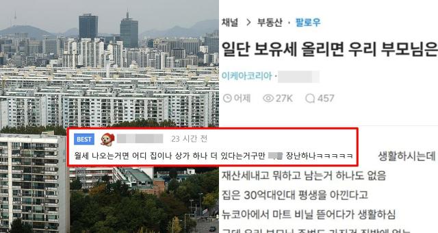 사진연합뉴스 온라인 커뮤니티 캡처