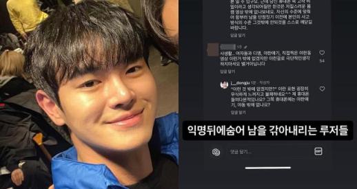 여자와 디엠, 야한 얘기, 동영상... 장동주, 해킹 악플에 분노