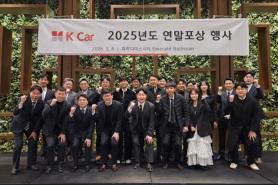 K Car Holds 2025 Employee Awards, Highlighting Collaboration and Challenge