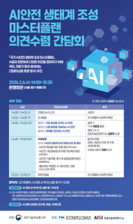 개인정보위 사전예방의 핵심은 CPO…2026 개인정보 정책 방향 공유